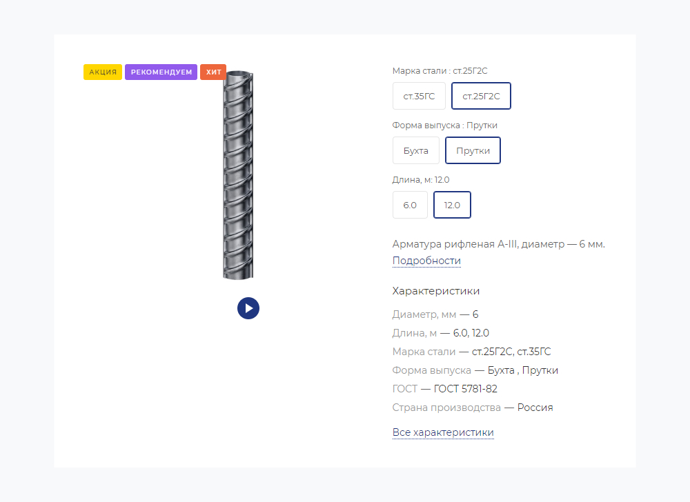 Товар с торговыми предложениями