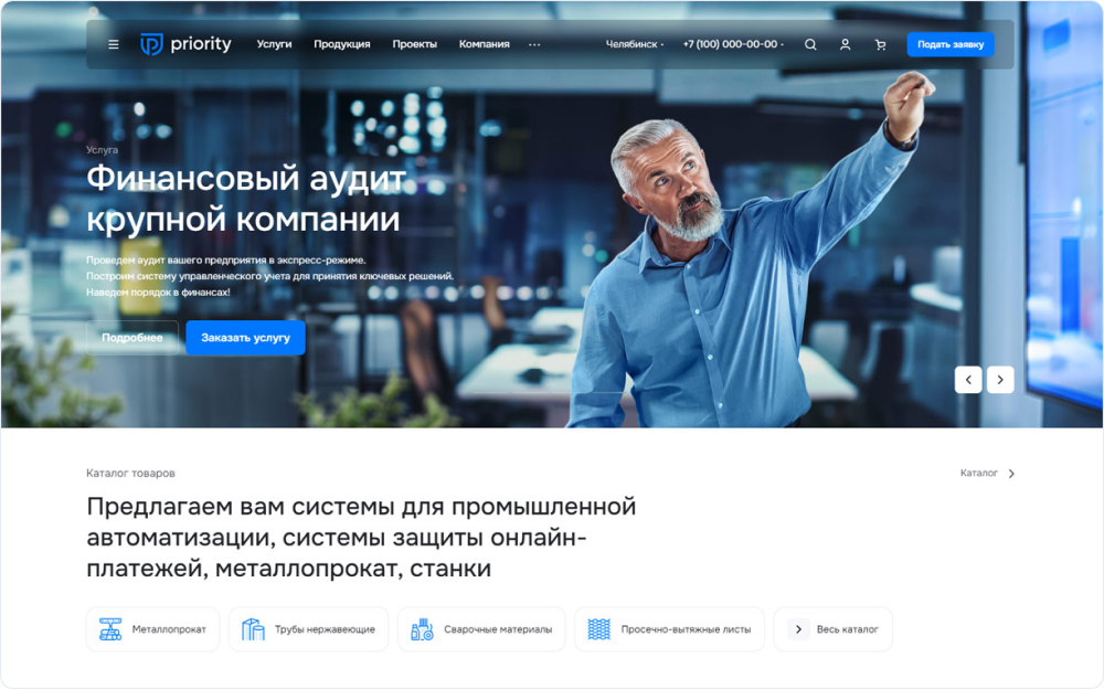 Первый экран