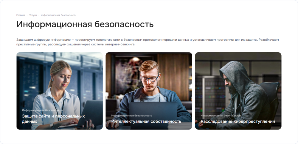 Услуги