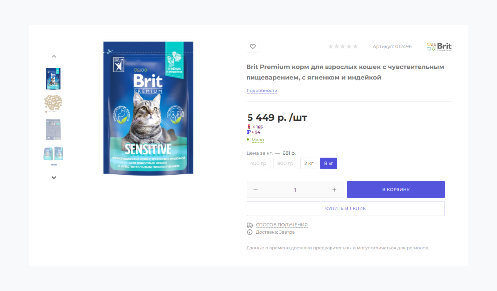 Торговые предложения