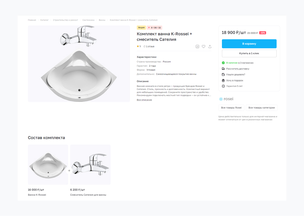 Комплекты в Аспро: Премьер