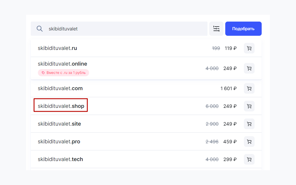 Пример подбора хостинга