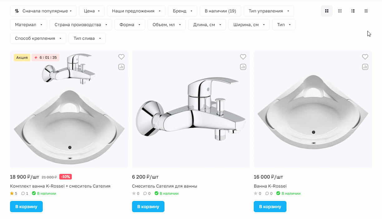 Типы отображения товаров в Аспро: Премьер