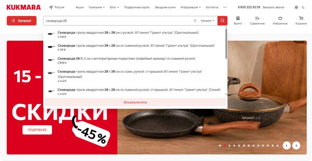 Поиск продукции