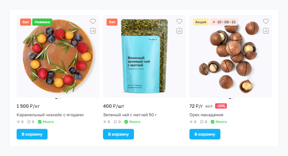 Товары со стикерам в Аспро: Премьер