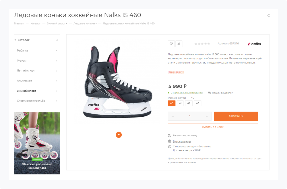 Товар с торговыми предложениями в Аспро: Максимум