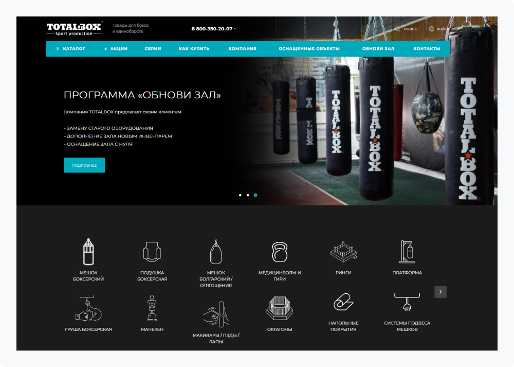 Проект Totalbox