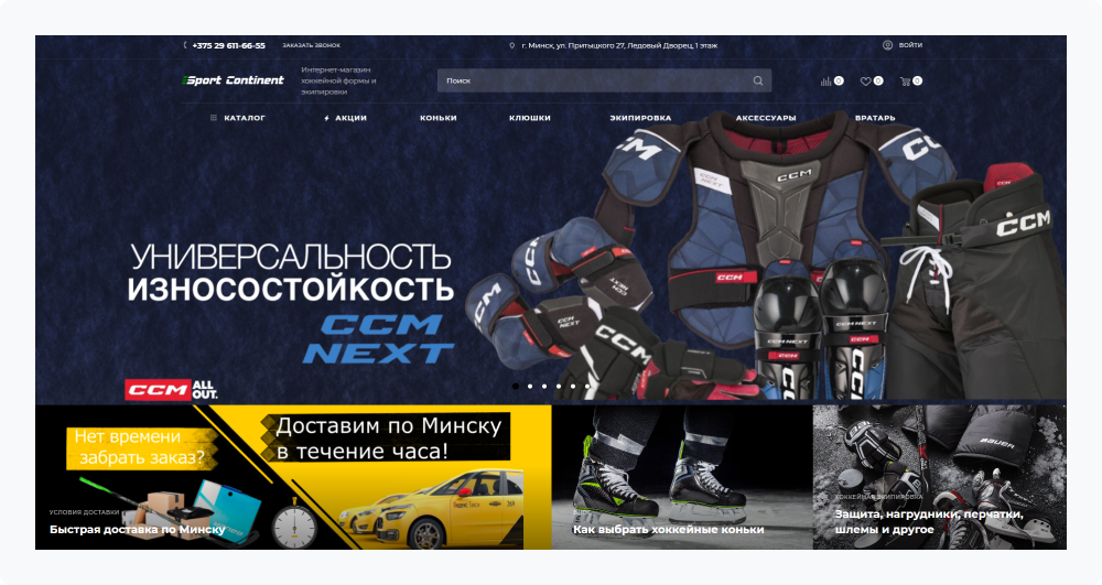 Проект Sport Continent