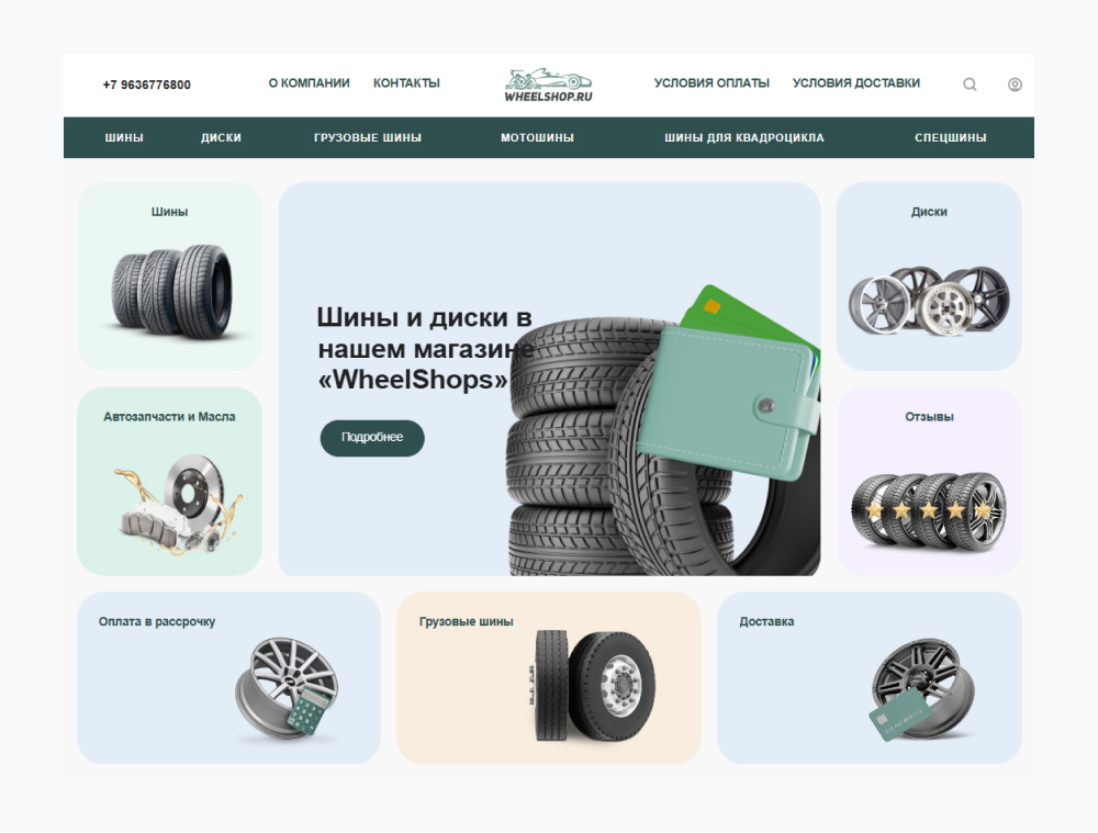 WheelShops WheelShops