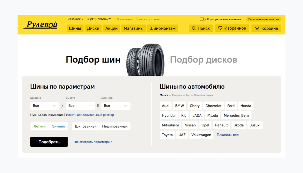«Рулевой» «Рулевой»