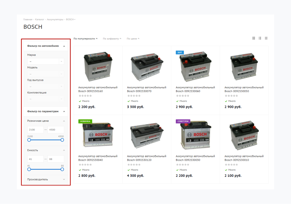 Фильтр каталога