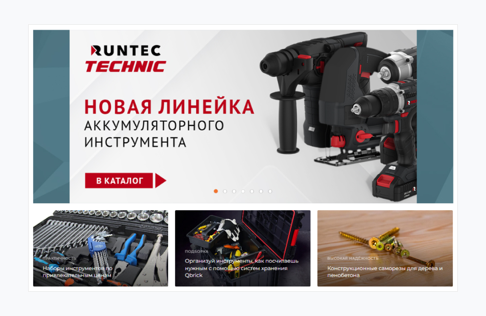 Баннер на главной о новой линейке инструментов