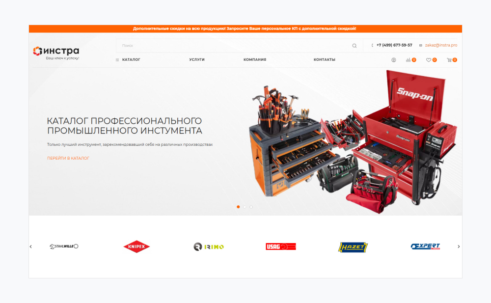 Магазин строительных инструментов «Инстра»