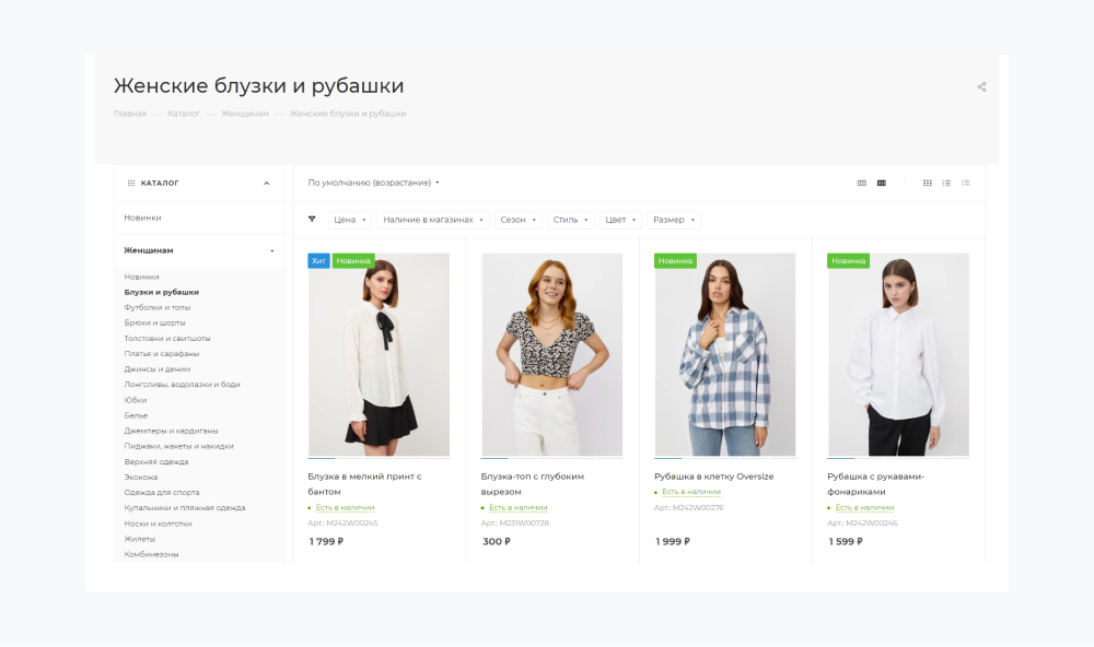 Умный фильтр в Аспро: Максимум