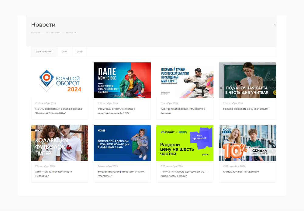 Новости в Аспро: Максимум