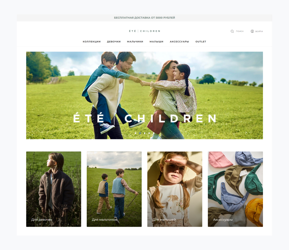 Проект Ete Children