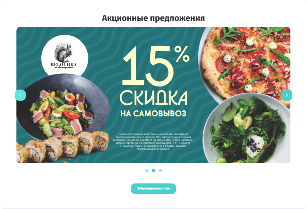 Акции