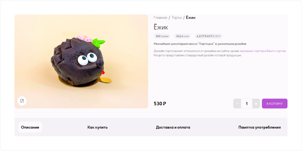 Карточка продукта