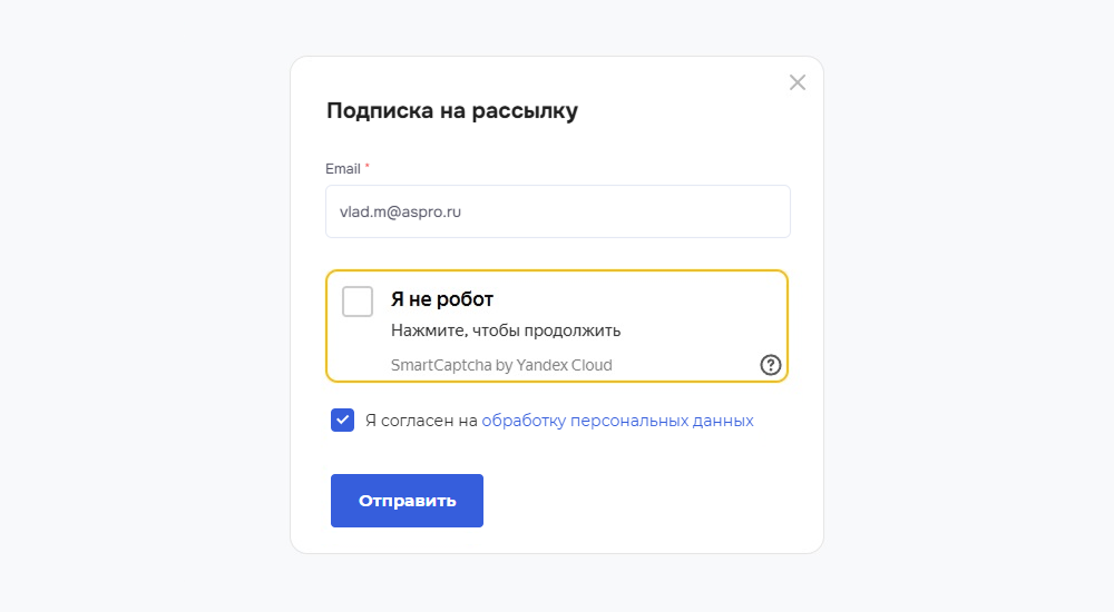 Yandex SmartCaptcha — защищает сайт от ботов