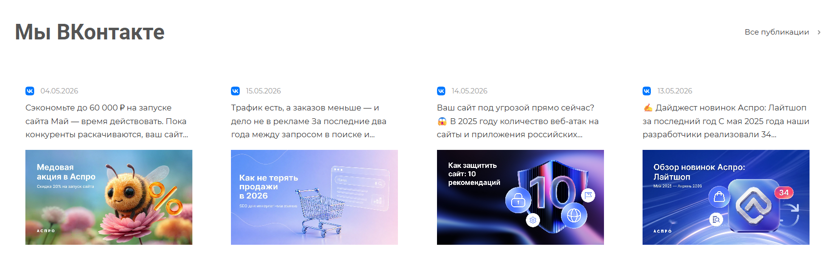 Блок «ВКонтакте» на главной странице