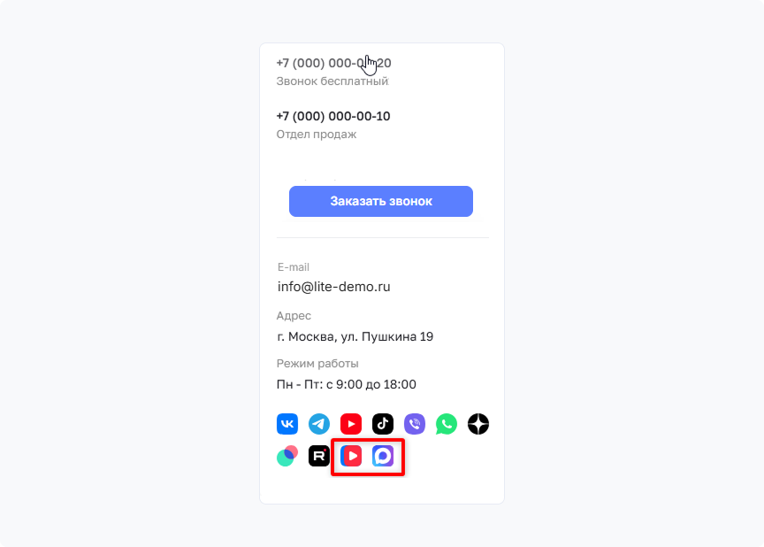Новые каналы связи и контента