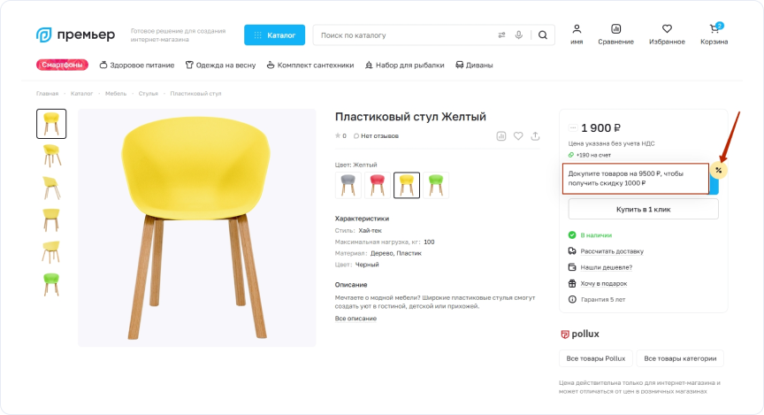 Фото 2: «Обзор новинок Аспро: Премьер. Август 2025 — Март 2026»