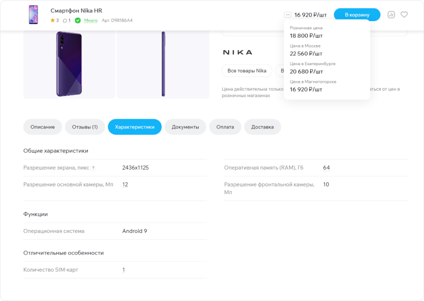 Фото 4: «Обзор новинок Аспро: Премьер. Август 2025 — Март 2026»