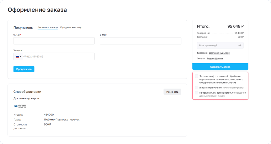 Фото 9: «Обзор новинок Аспро: Премьер. Август 2025 — Март 2026»