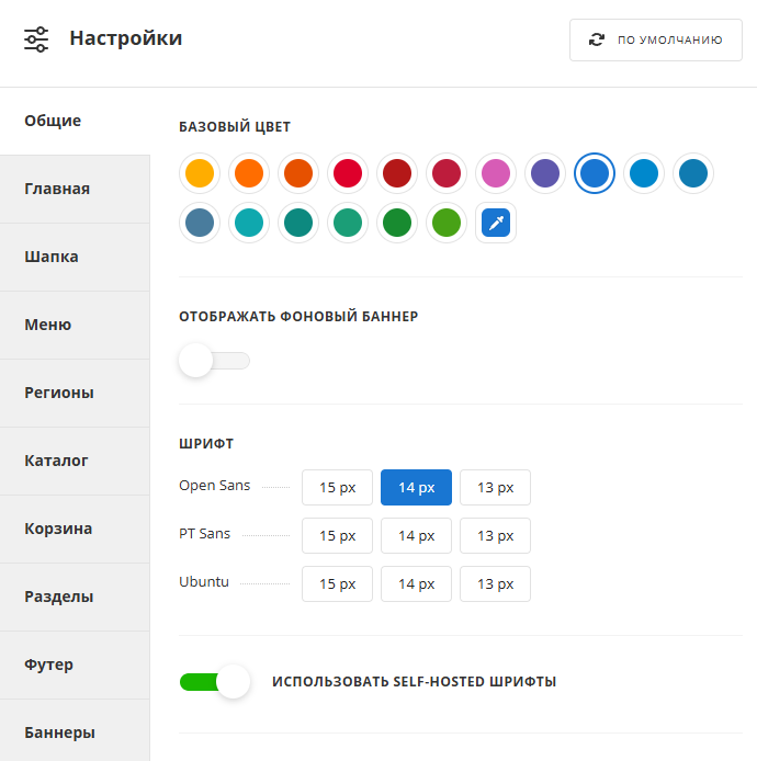 Self-hosted шрифты в решениях Аспро Self-hosted шрифты в решениях Аспро