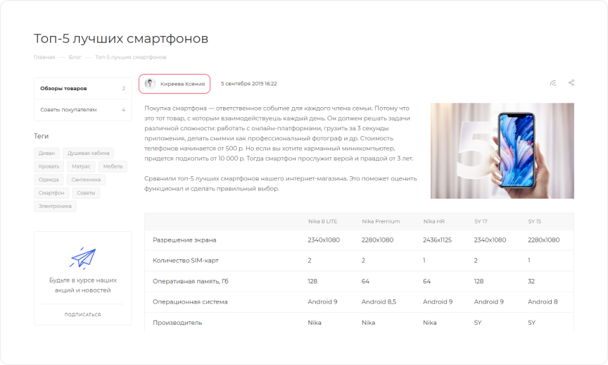 Фото 3: «Поиск по значениям свойств в умном фильтре и вывод автора статьи в Аспро: Максимум 2.7.0»