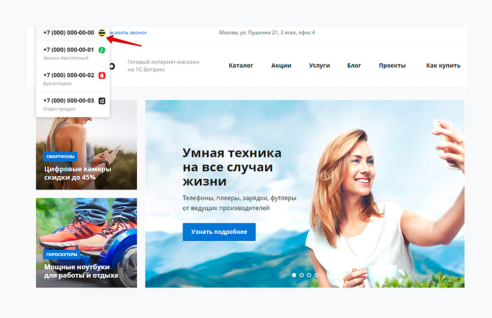 Иконки операторов связи