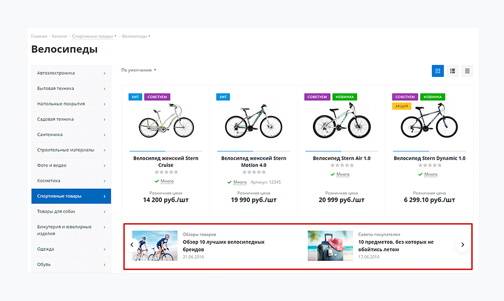 Привязка статей к списку товаров