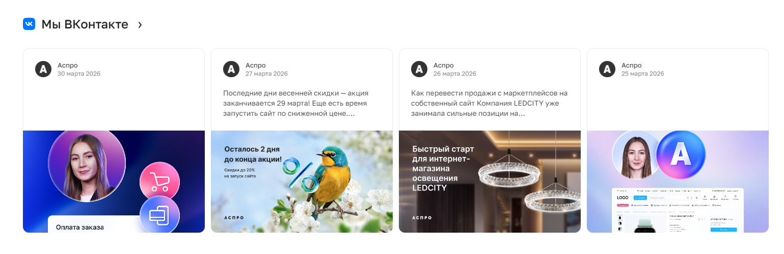Блок «ВКонтакте» на главной Блок «ВКонтакте» на главной