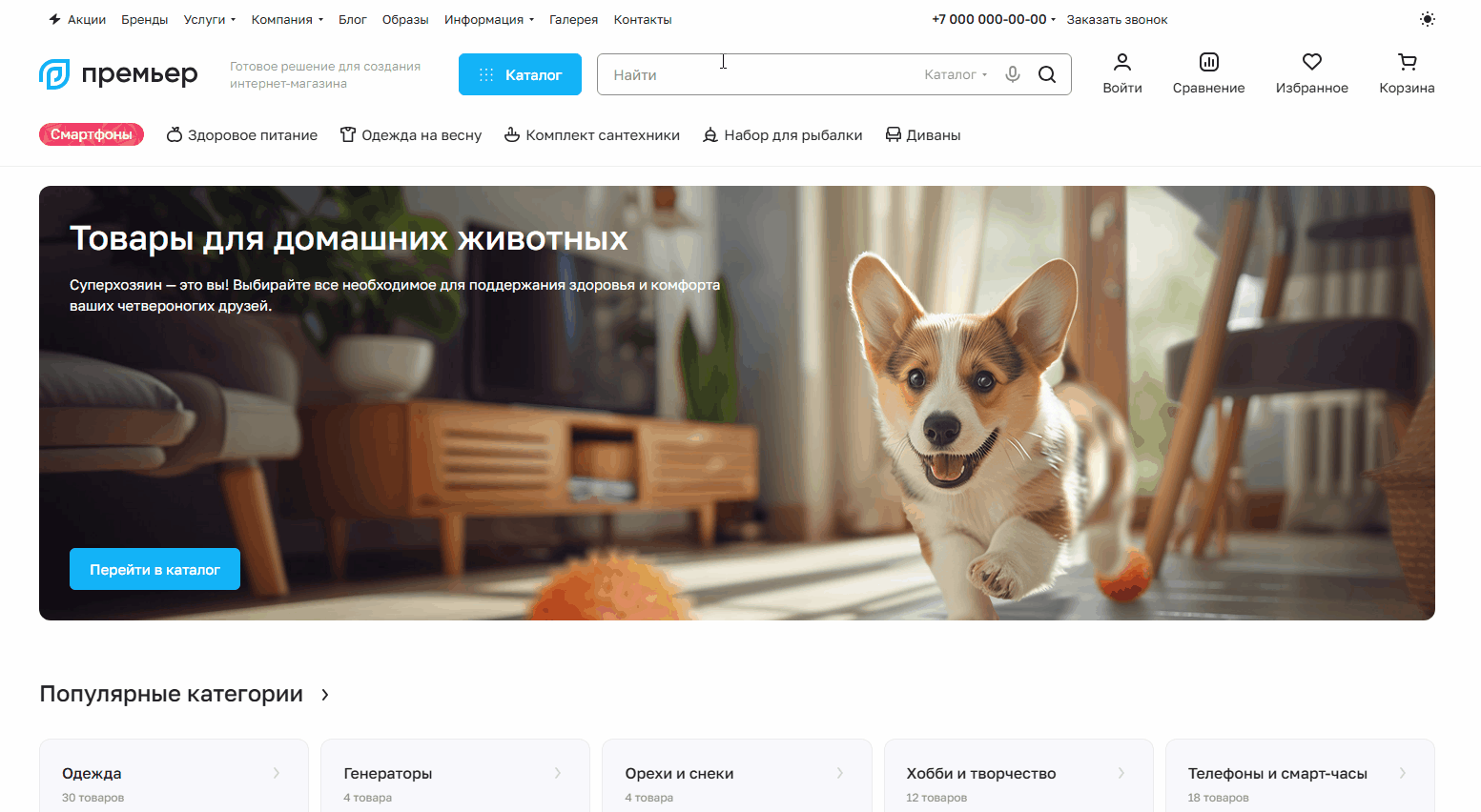 Фото 2: «Улучшения Умного поиска и мобильного шаблона + поддержка DeepSeek в Аспро: Премьер 1.4.3»