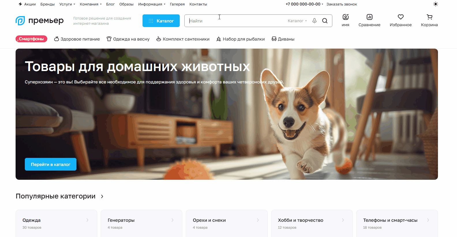 Фото 4: «Улучшения Умного поиска и мобильного шаблона + поддержка DeepSeek в Аспро: Премьер 1.4.3»