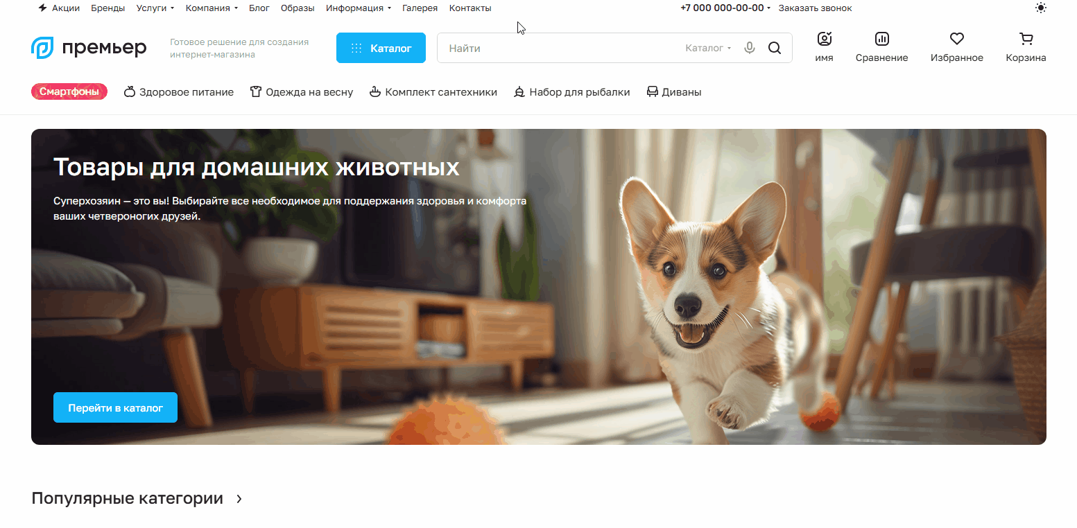 Фото 3: «Улучшения Умного поиска и мобильного шаблона + поддержка DeepSeek в Аспро: Премьер 1.4.3»