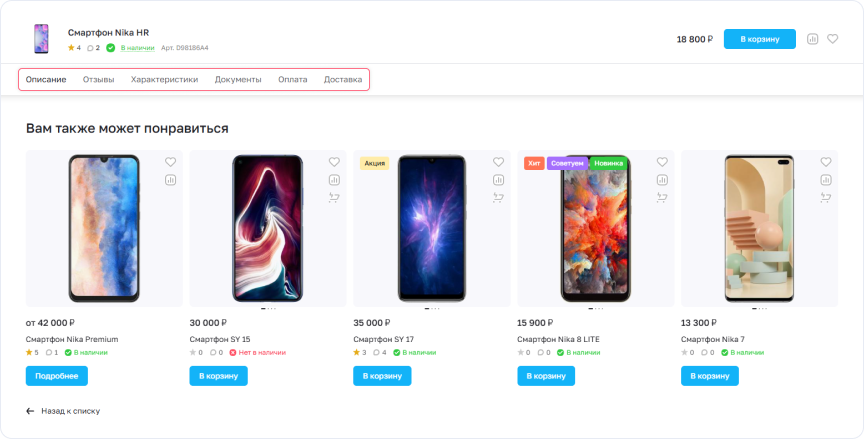 Фото 3: &laquo;Улучшаем SEO и мобильный шаблон в Аспро: Премьер 1.8.1&raquo;