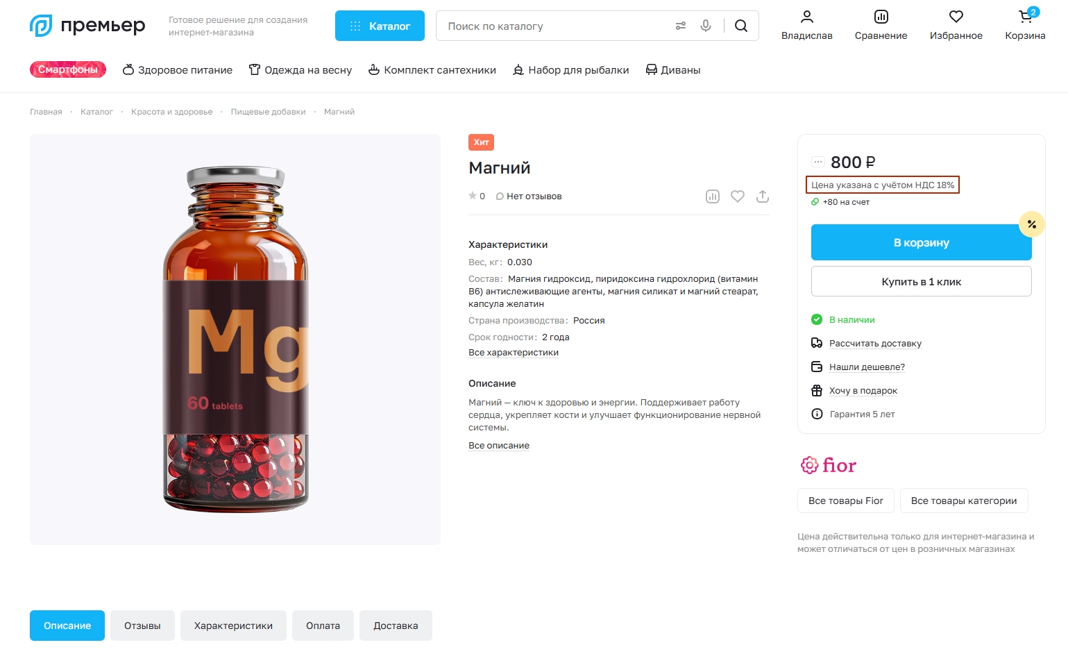 Вывод информации об НДС в карточке товара Вывод информации об НДС в карточке товара