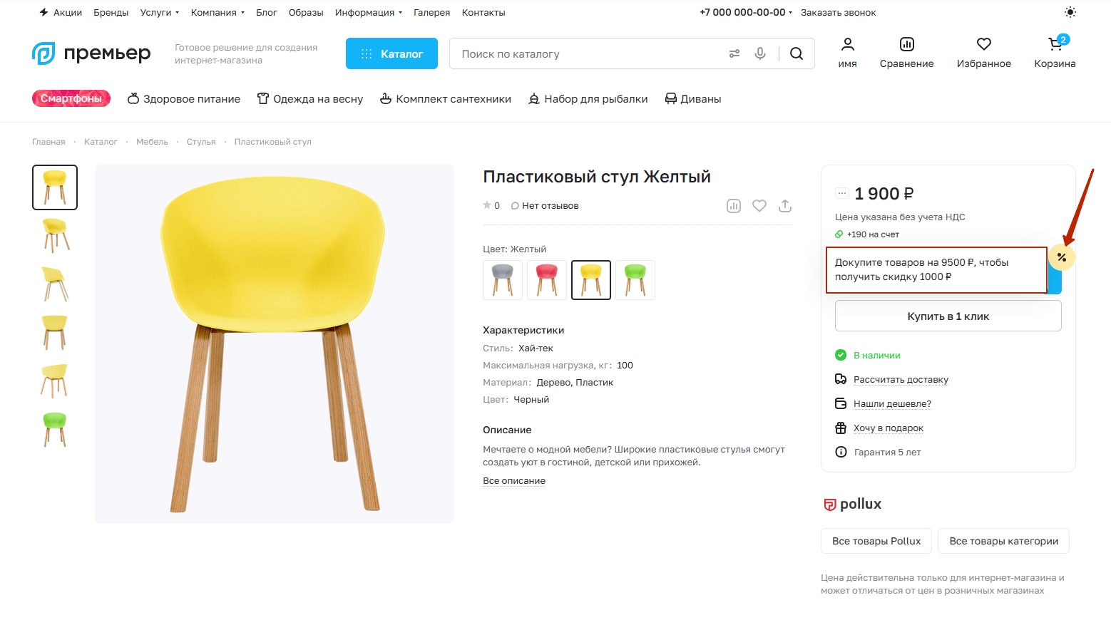 Предсказания по цене в карточке товара Предсказания по цене в карточке товара