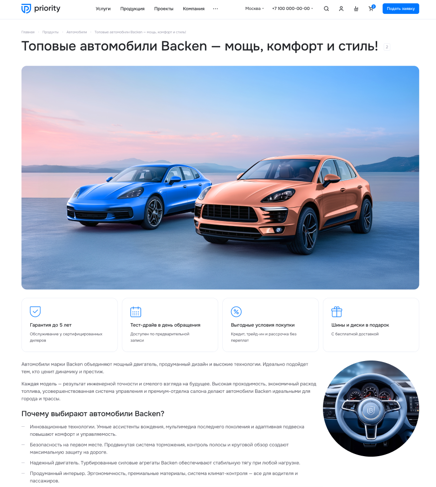 Фото 2: «Аспро: Приорити 2.0 — посадочные страницы в каталоге»