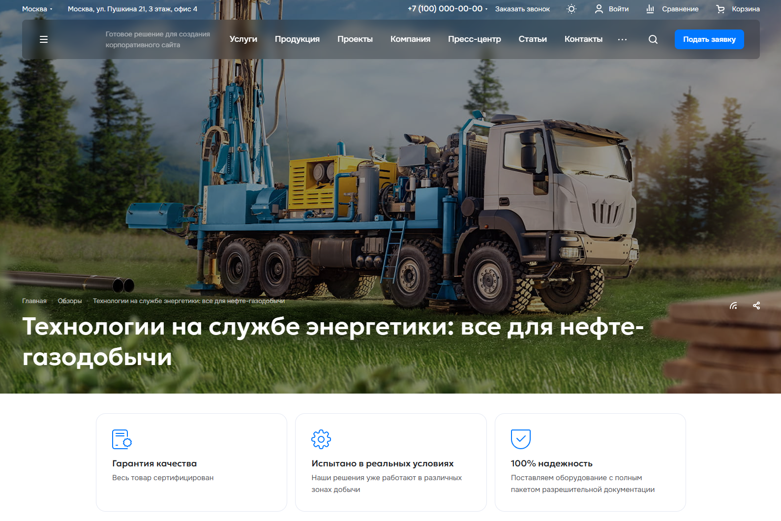 Посадочные страницы в «Обзорах»