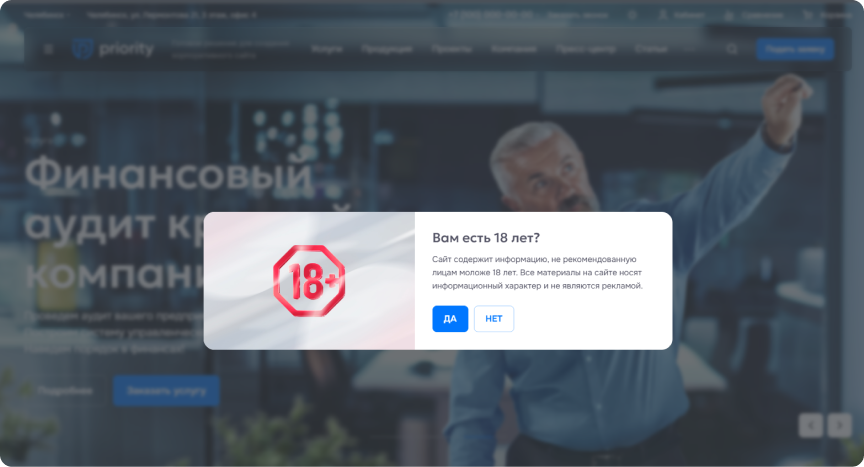 Маркетинговые окна для удержания клиентов