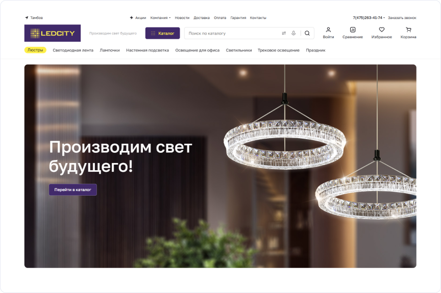 Главный баннер