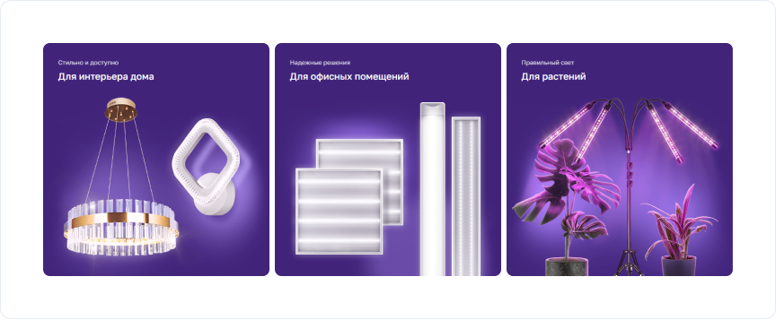 Баннеры с освещением по назначению