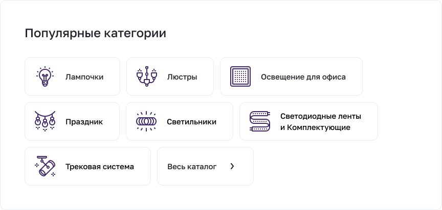 Иконки для каталога