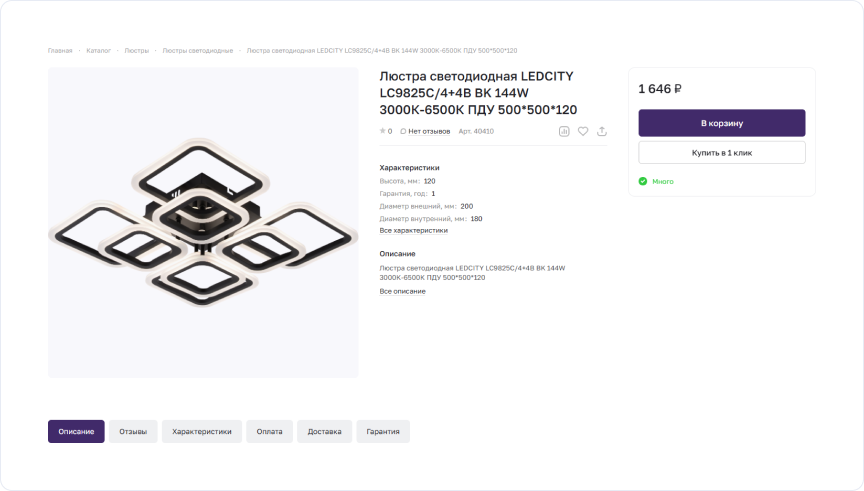 Карточка товара