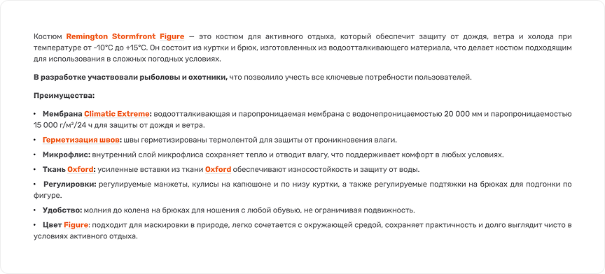 Описание товара