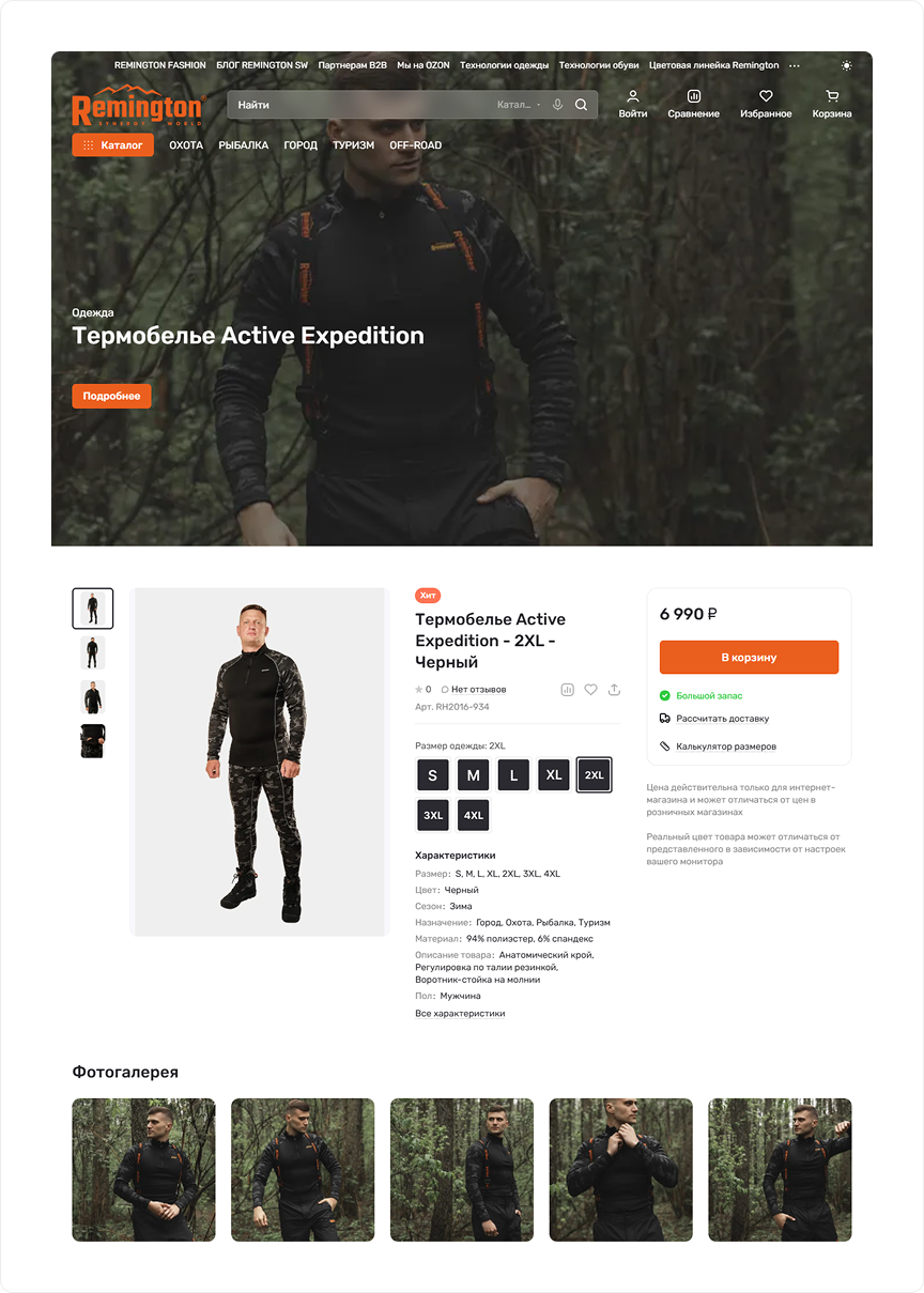 Карточка товара