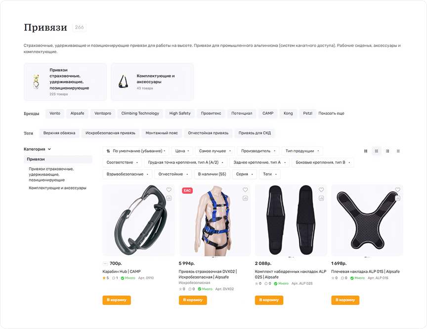 Список товаров