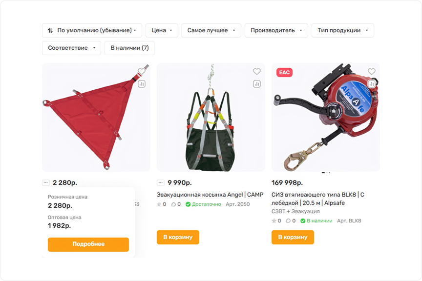 Розничная и оптовая цена у товара